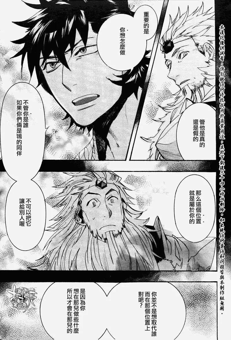 《雨月》第103回 第16页