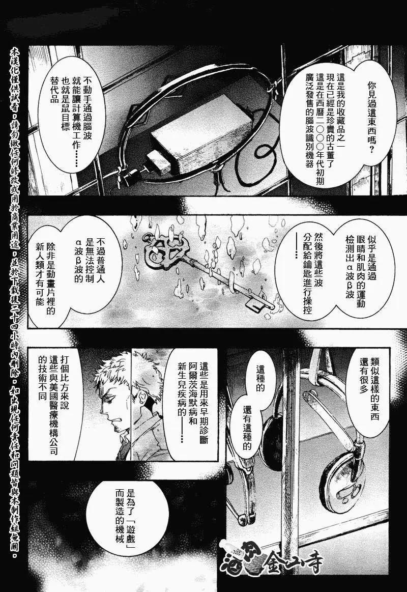 《雨月》第106回 第10页