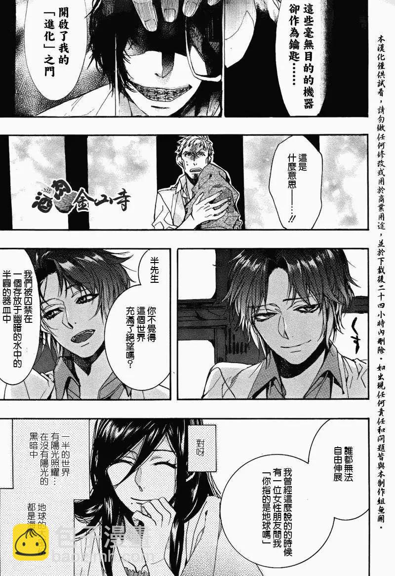 《雨月》第106回 第11页