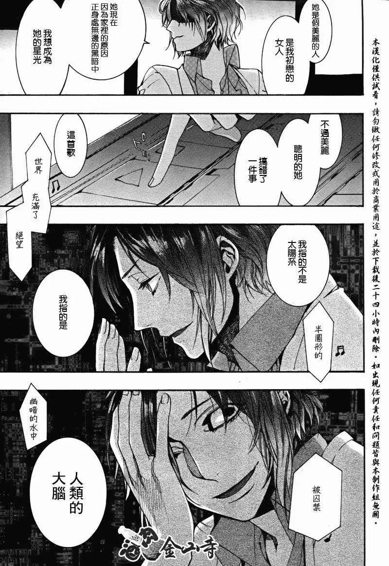 《雨月》第106回 第13页