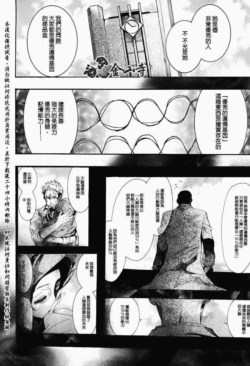 《雨月》第106回 第14页