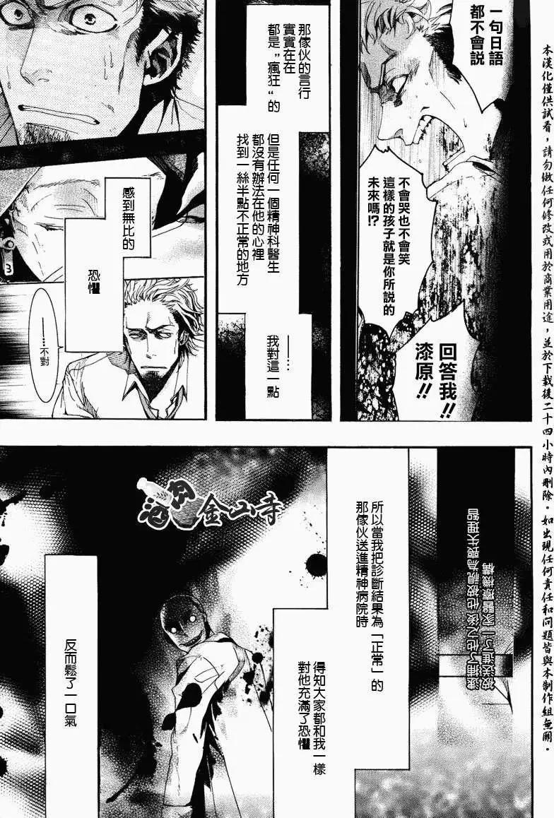 《雨月》第106回 第15页