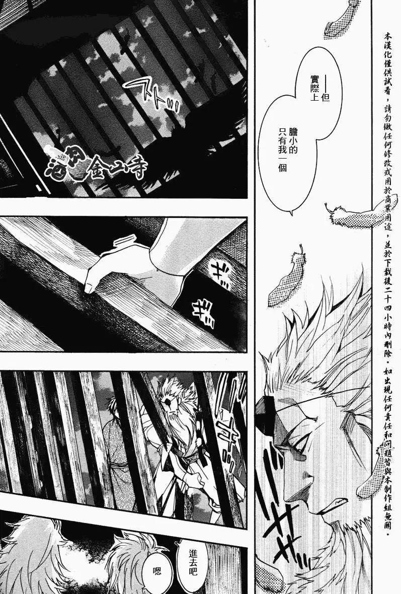 《雨月》第106回 第16页