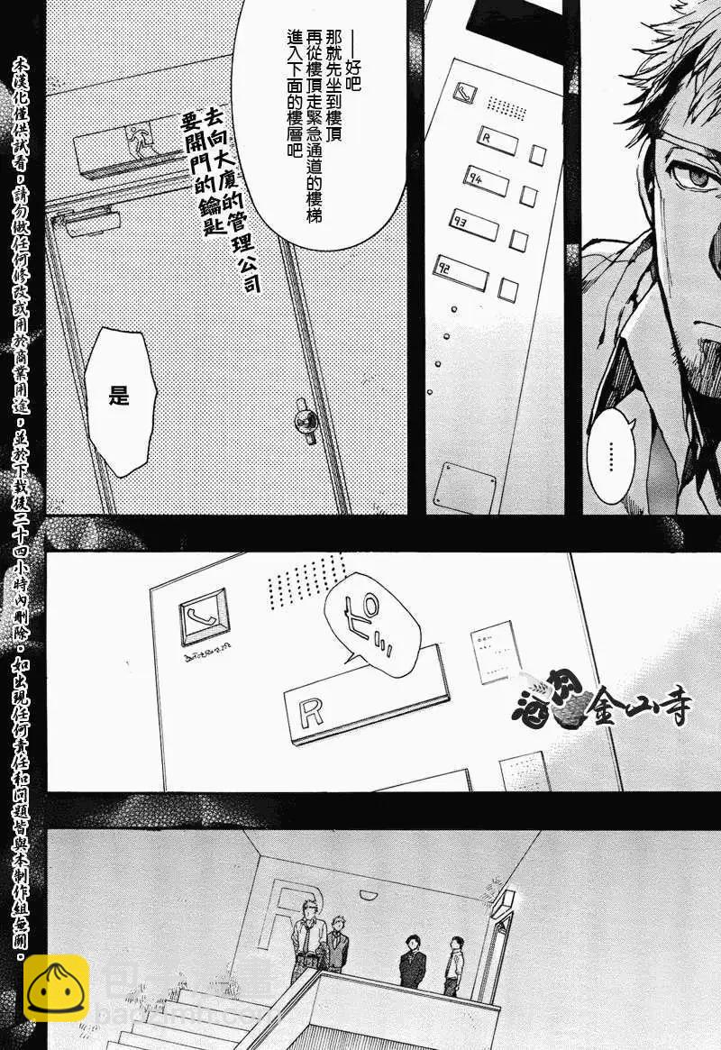 《雨月》第106回 第4页