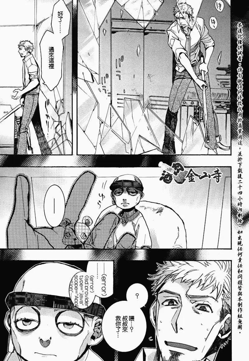 《雨月》第106回 第7页