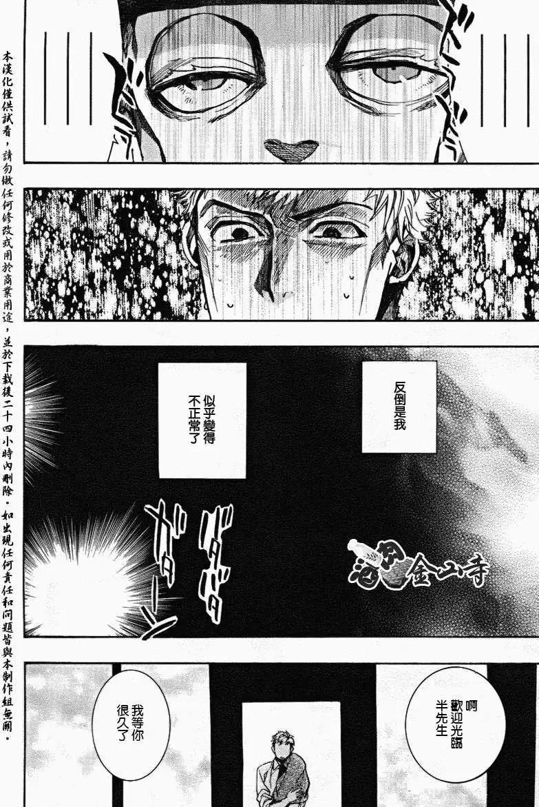 《雨月》第106回 第8页
