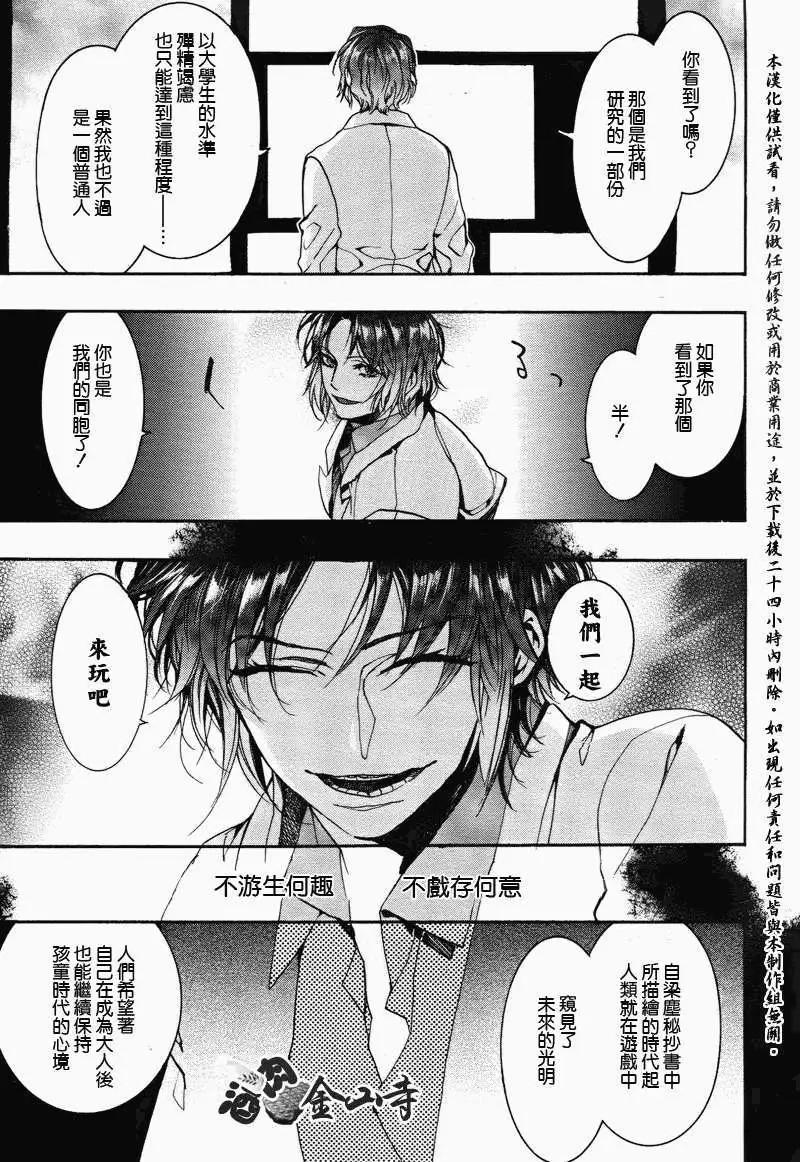 《雨月》第106回 第9页