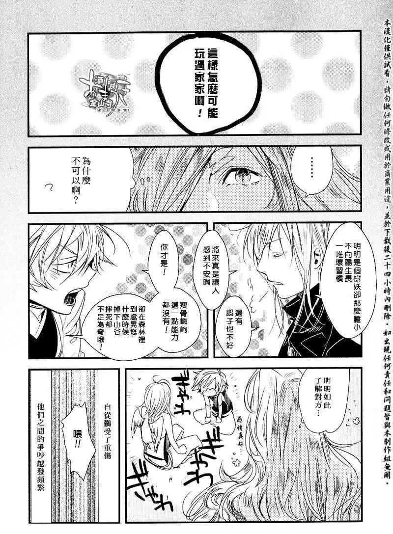 《雨月》100回纪念册 第10页