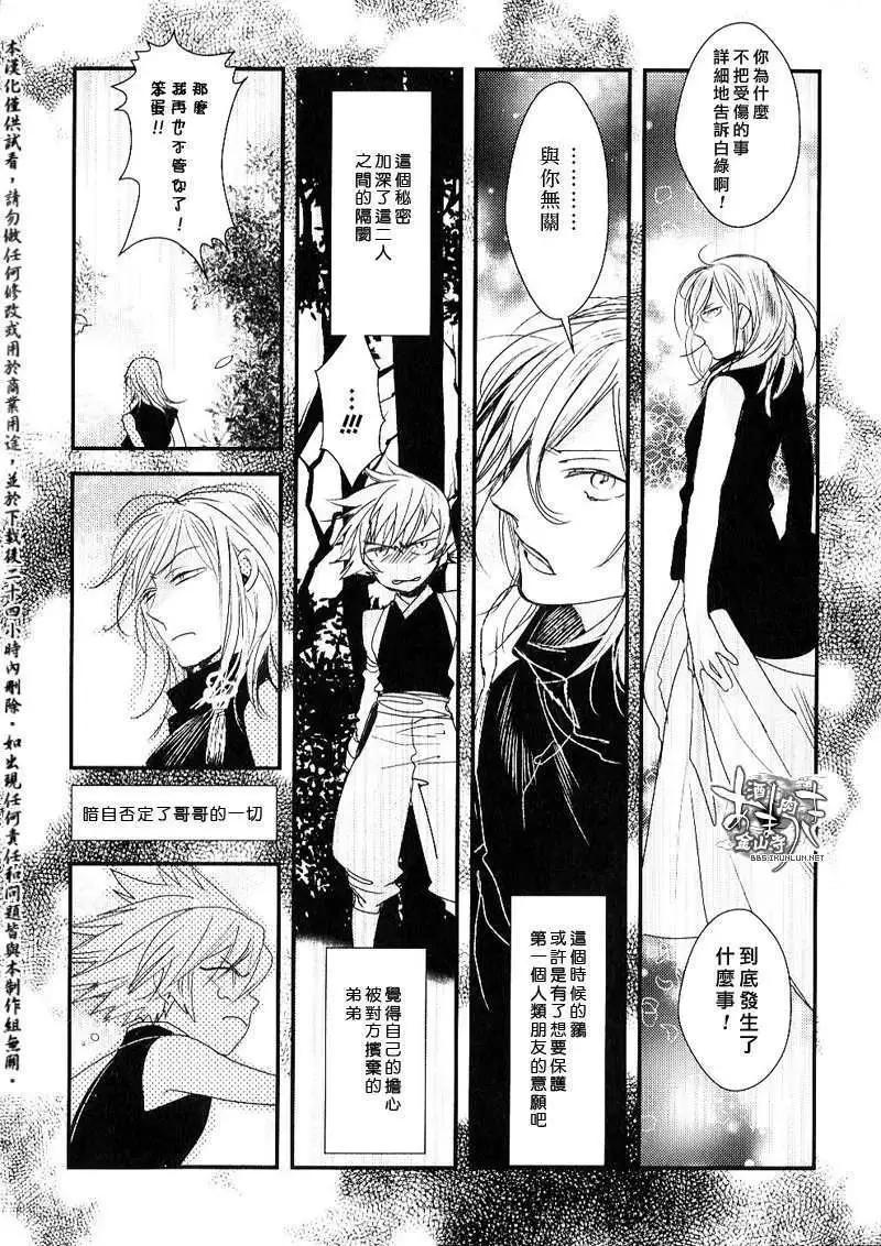 《雨月》100回纪念册 第11页