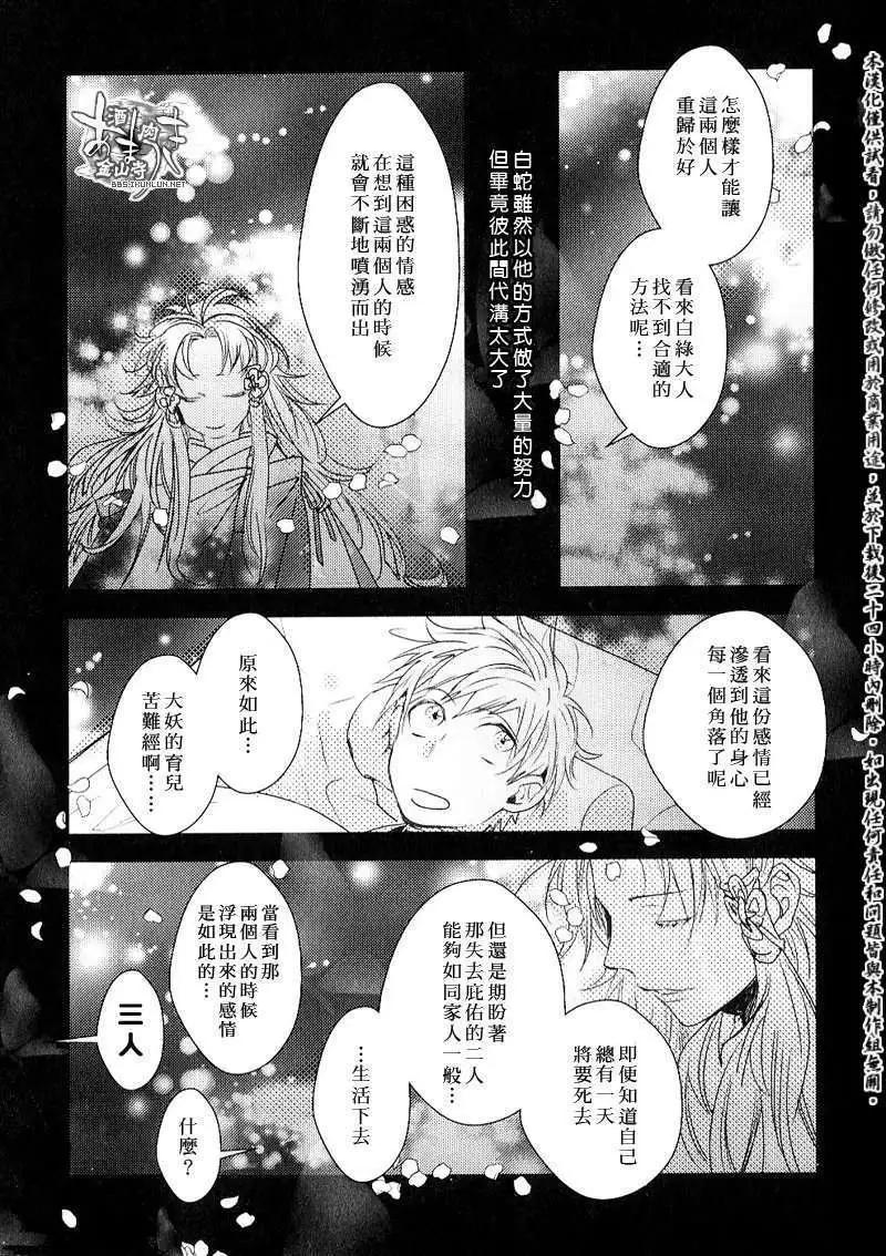 《雨月》100回纪念册 第12页