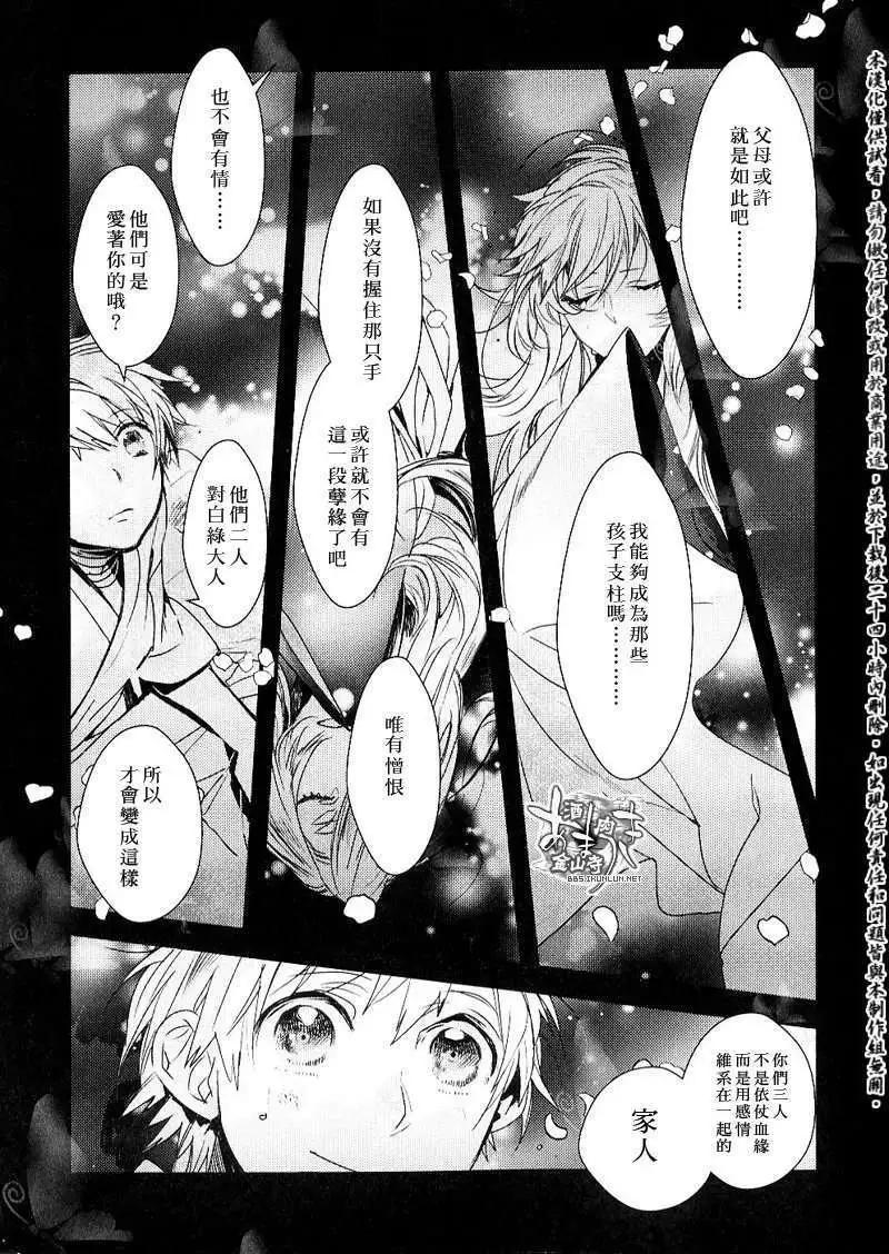 《雨月》100回纪念册 第14页