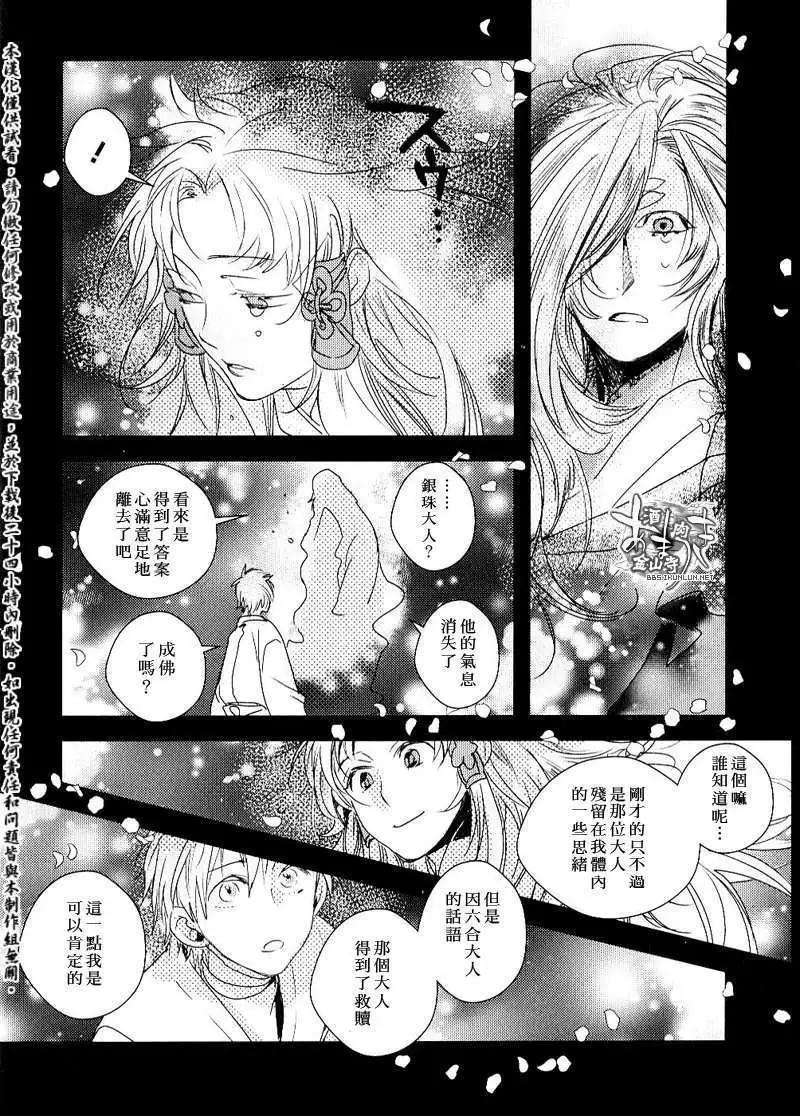 《雨月》100回纪念册 第15页