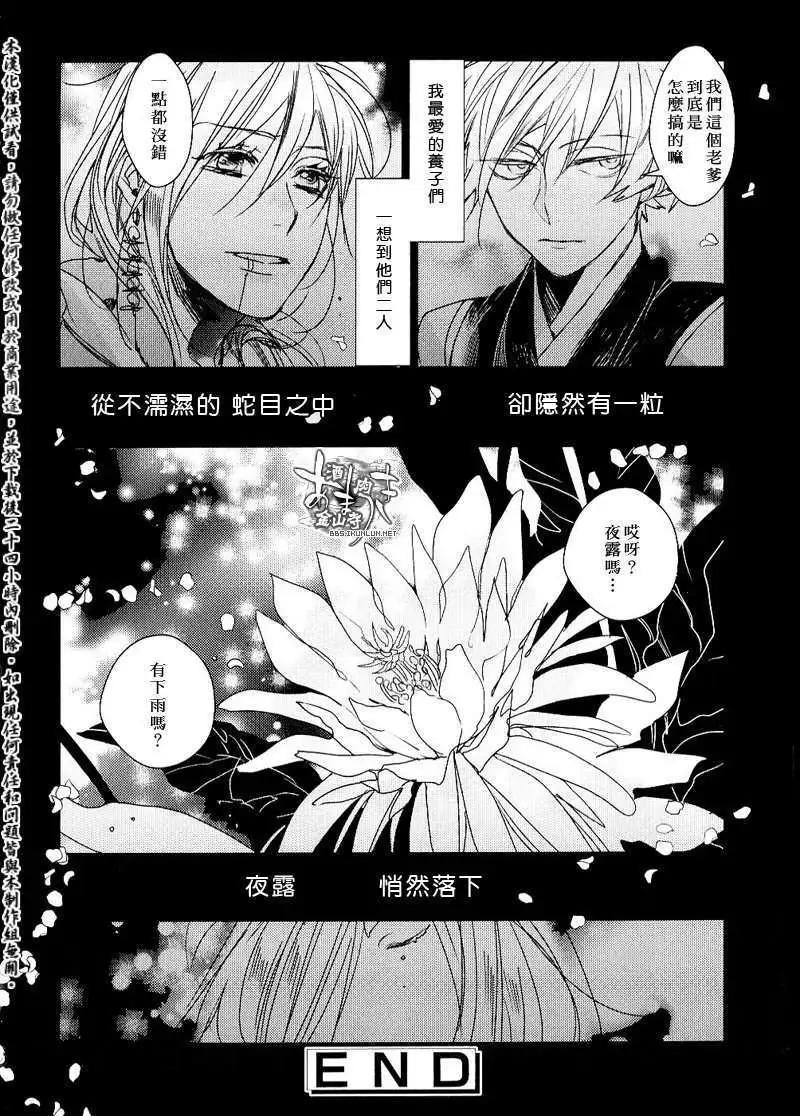 《雨月》100回纪念册 第17页