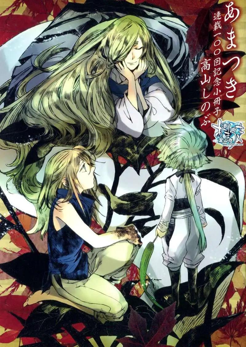 《雨月》100回纪念册 第1页
