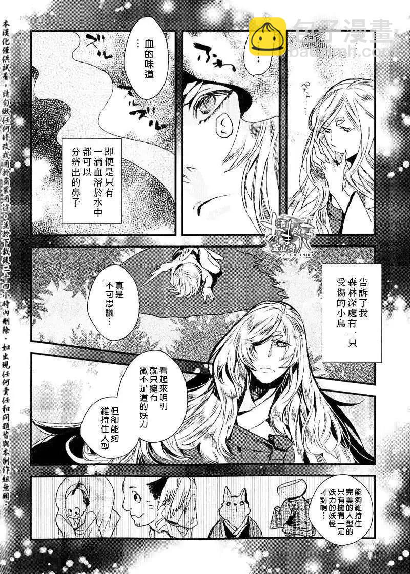 《雨月》100回纪念册 第3页