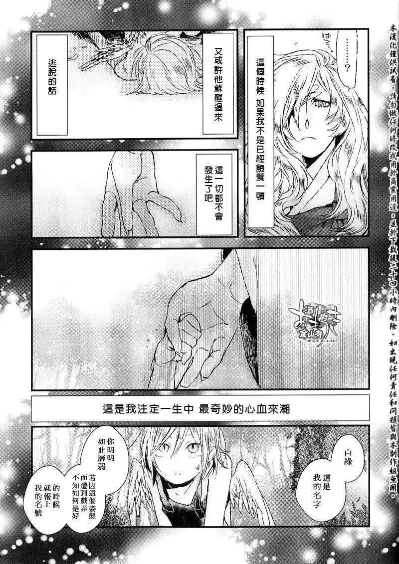 《雨月》100回纪念册 第4页