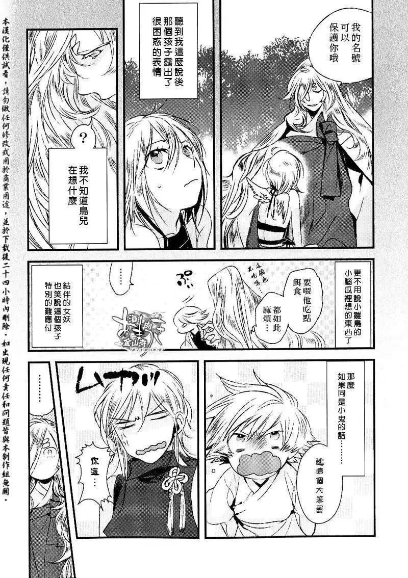 《雨月》100回纪念册 第5页