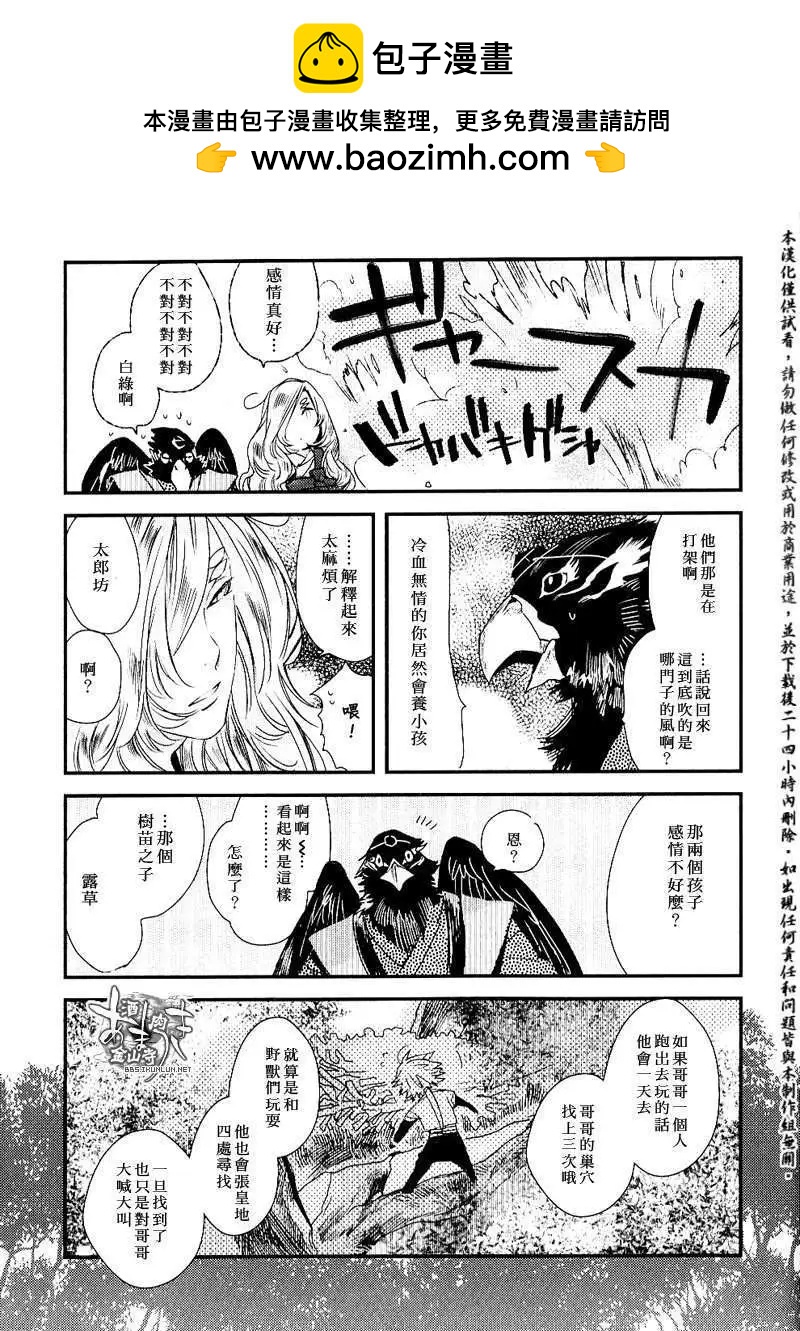 《雨月》100回纪念册 第6页