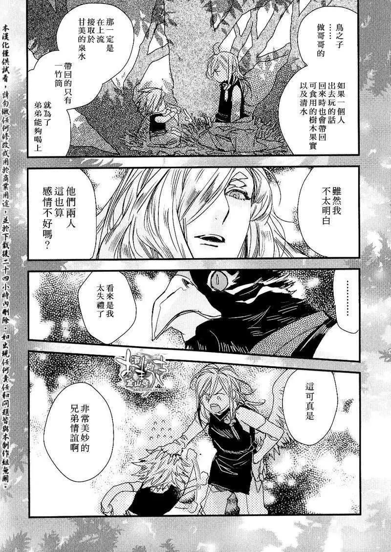 《雨月》100回纪念册 第7页