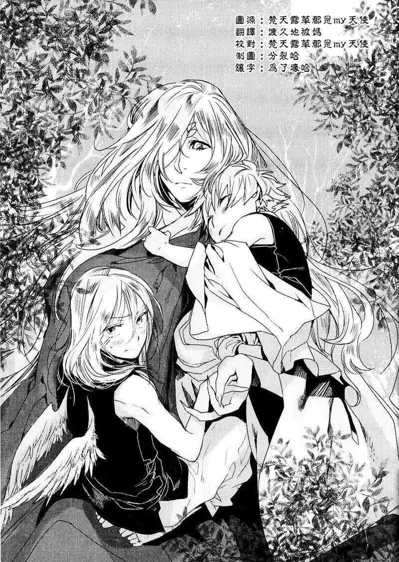 《雨月》100回纪念册 第8页