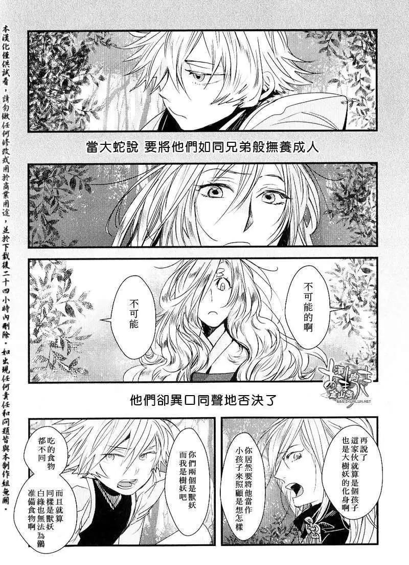 《雨月》100回纪念册 第9页