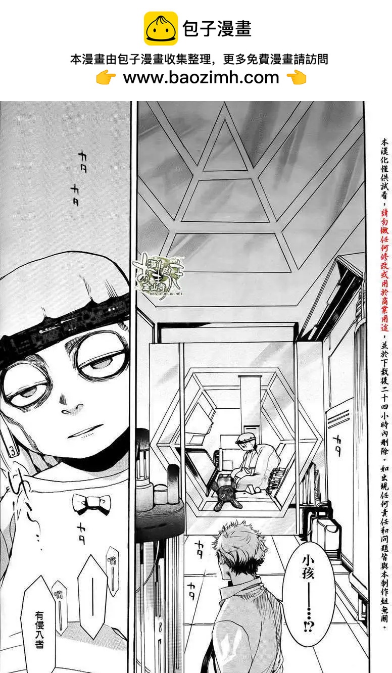 《雨月》第105回 第11页