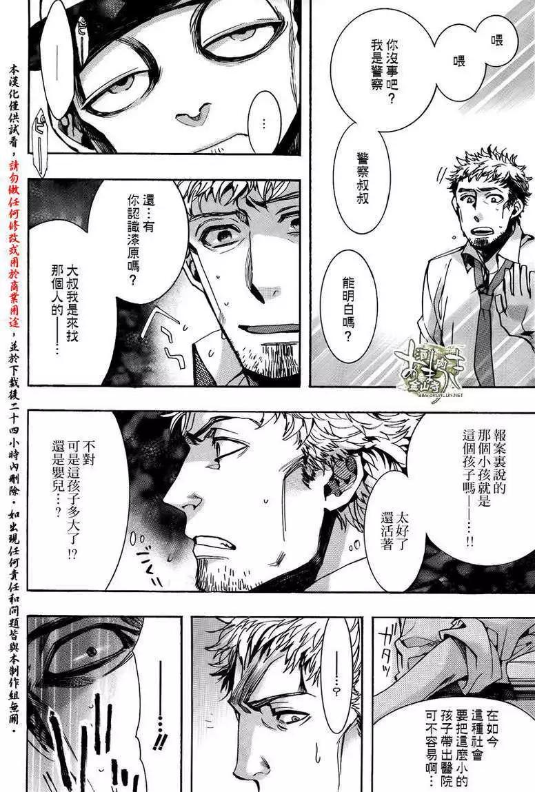 《雨月》第105回 第12页