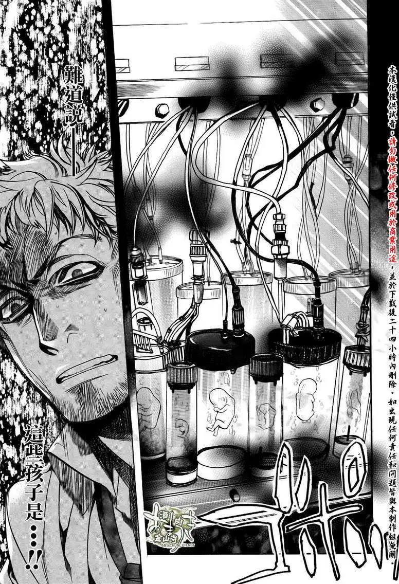 《雨月》第105回 第13页
