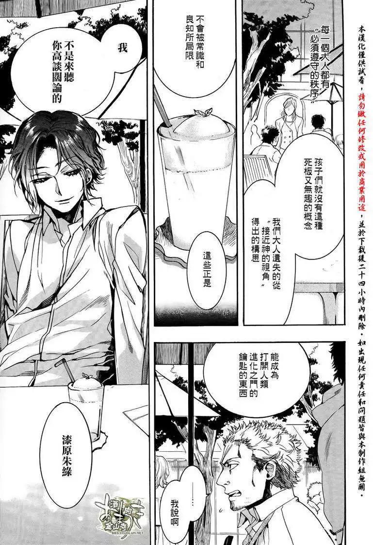 《雨月》第105回 第15页