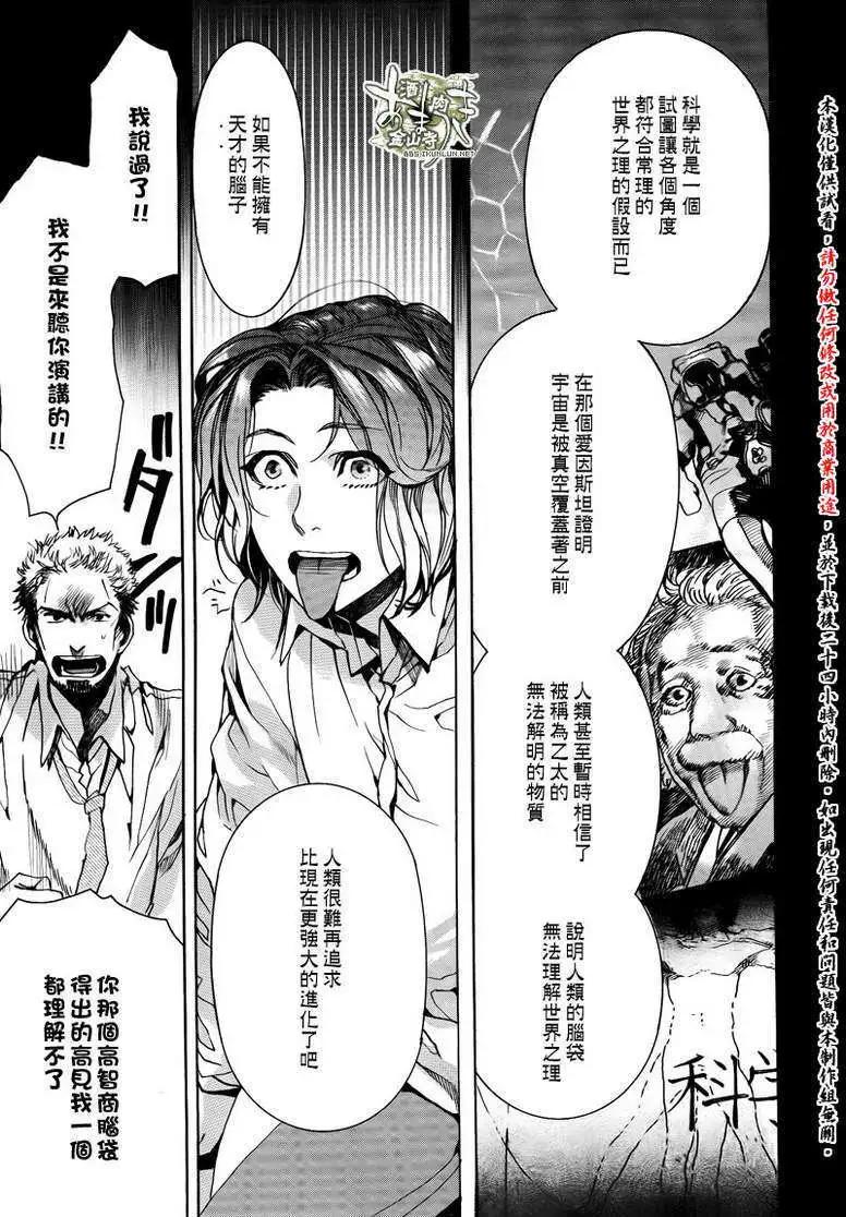 《雨月》第105回 第17页