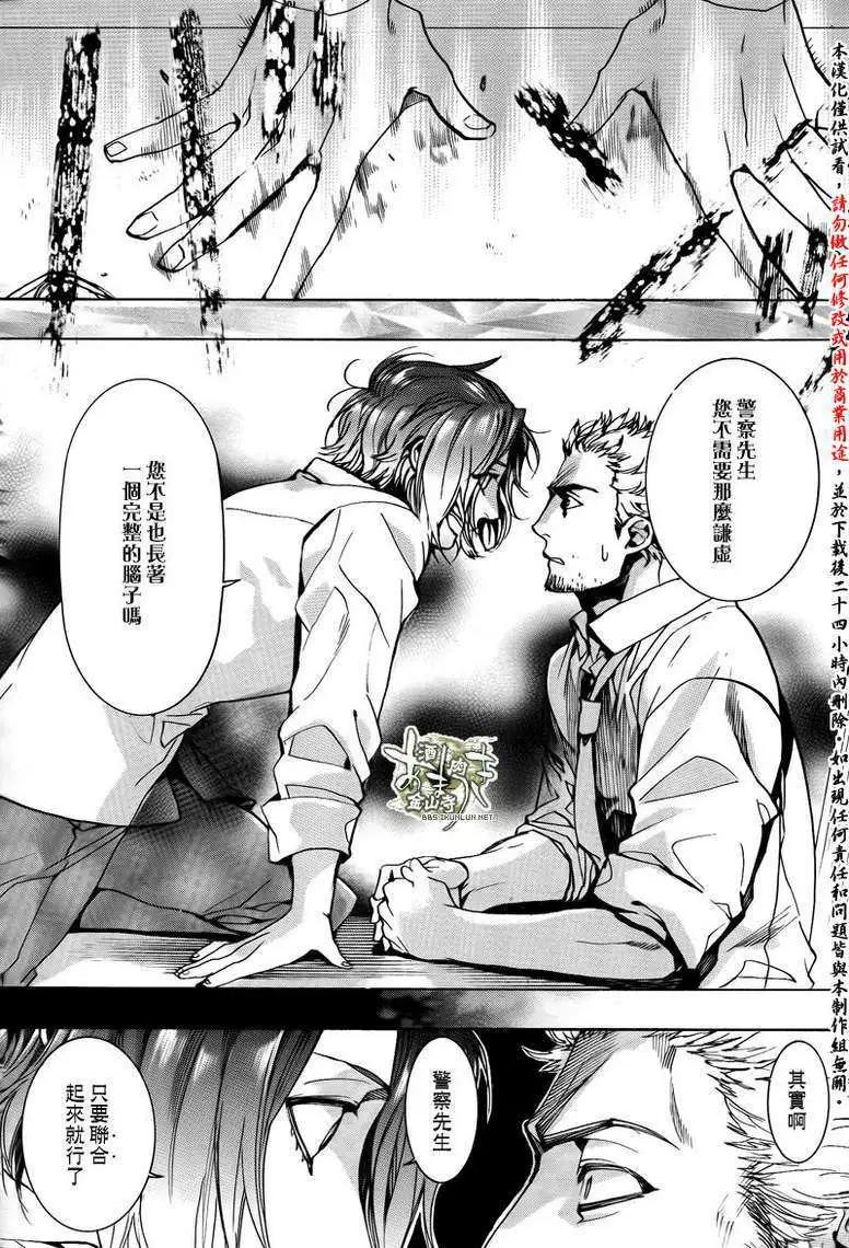 《雨月》第105回 第18页