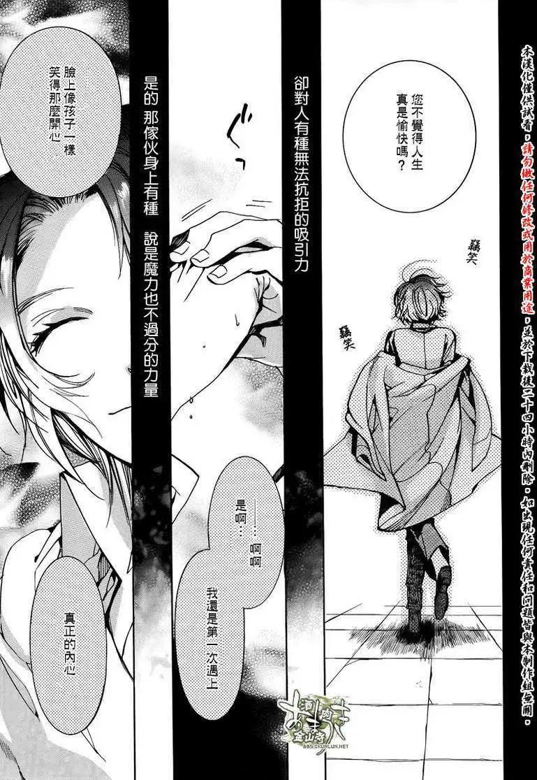《雨月》第105回 第21页