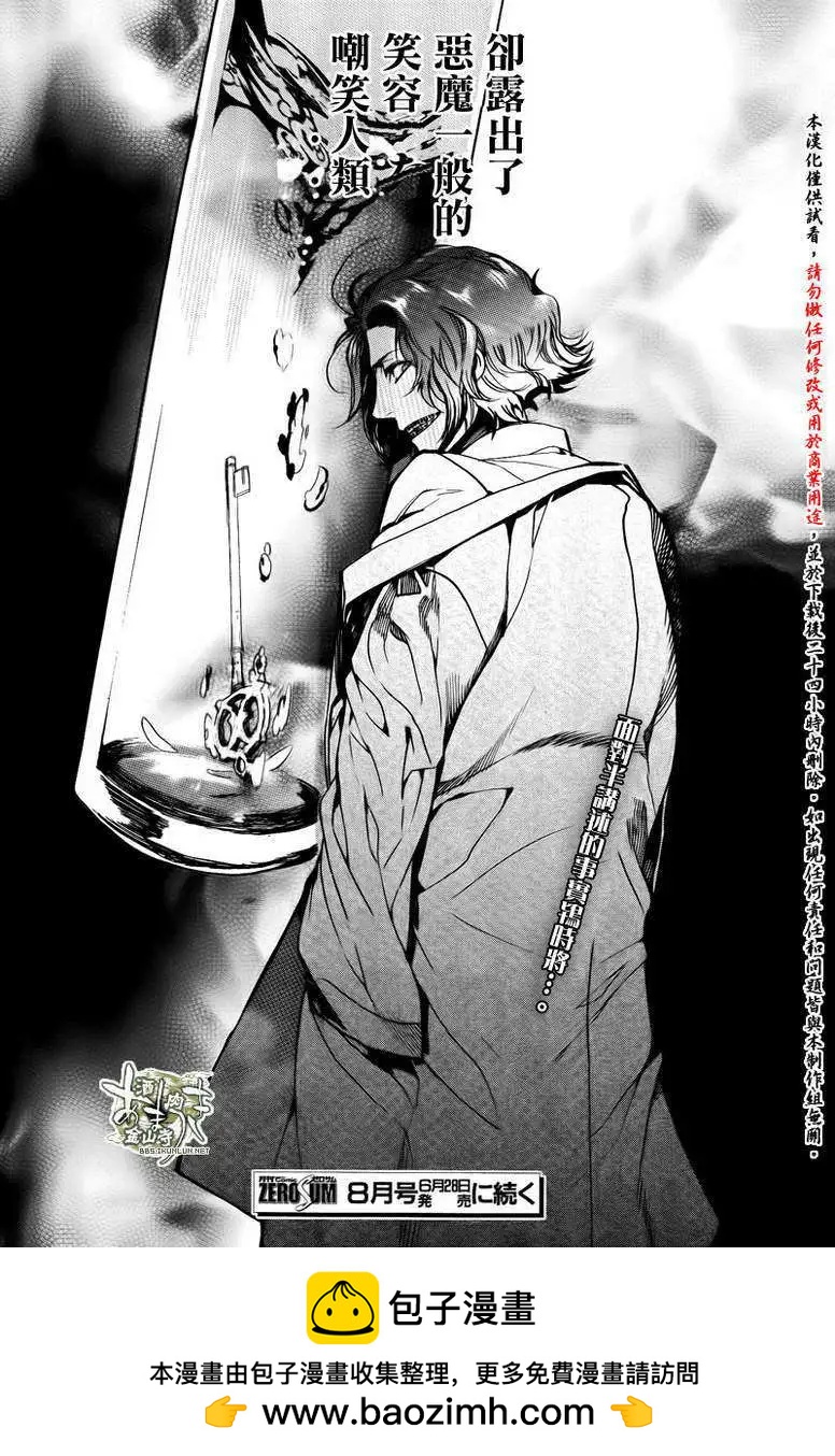 《雨月》第105回 第22页