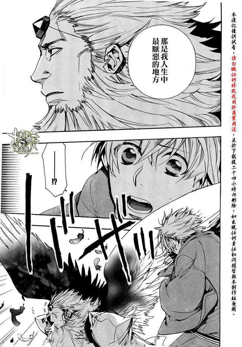 《雨月》第105回 第4页