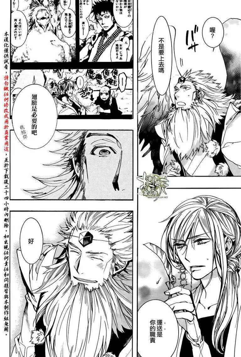 《雨月》第105回 第5页