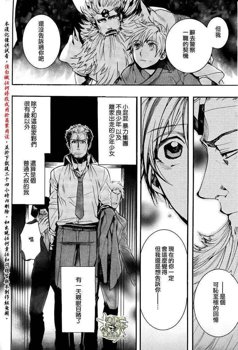 《雨月》第105回 第7页