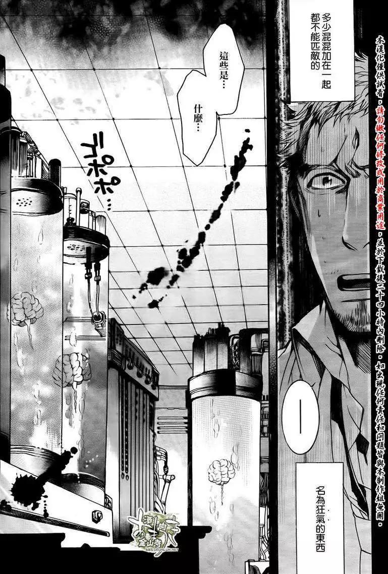 《雨月》第105回 第8页