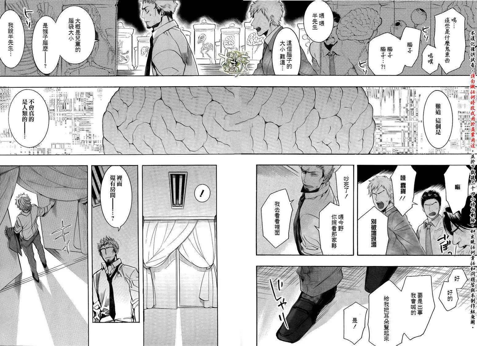 《雨月》第105回 第9页