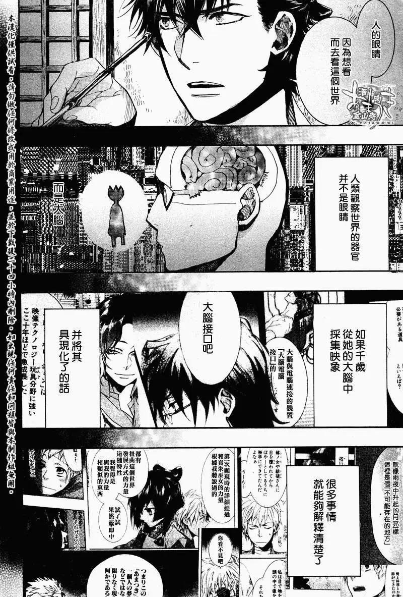 《雨月》第107回 第13页