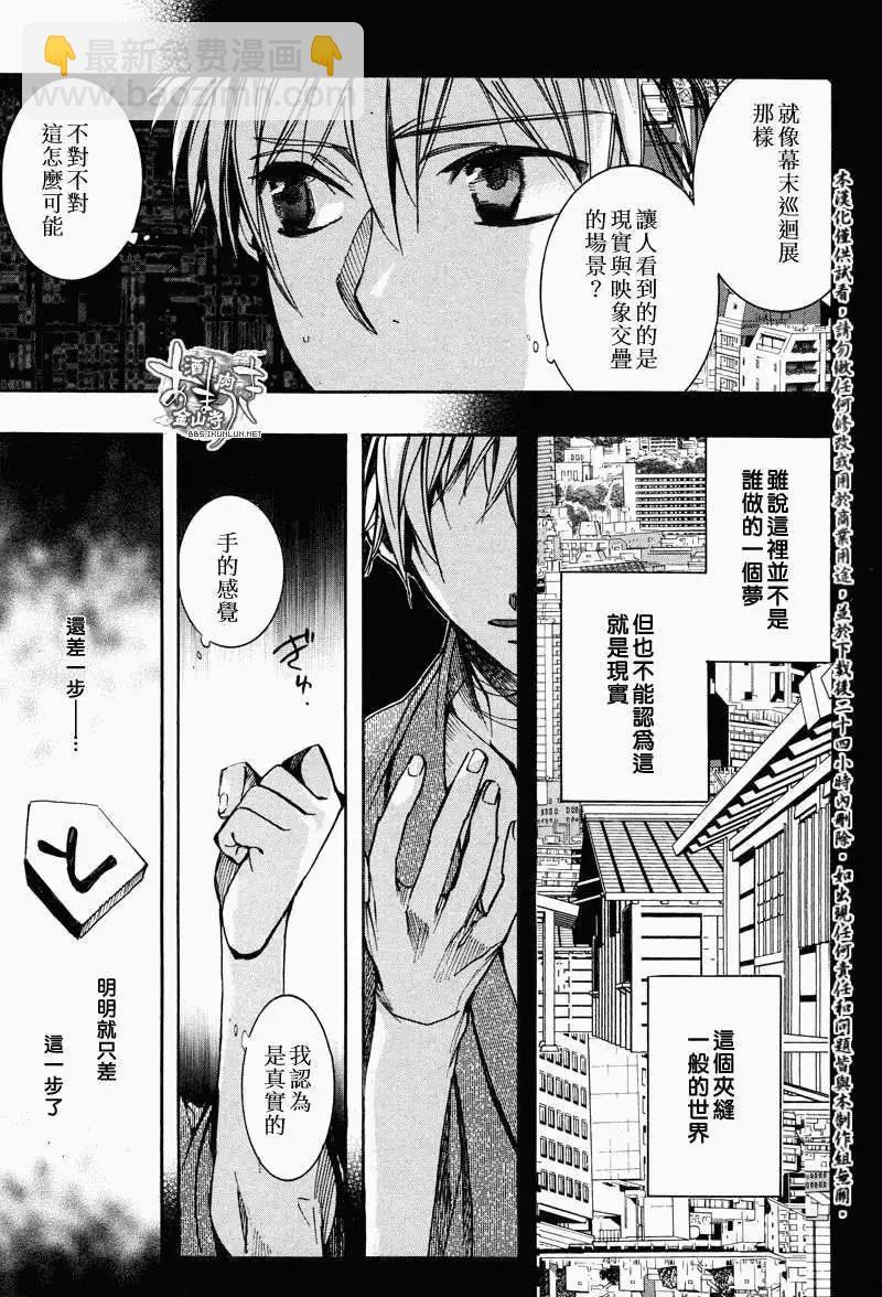 《雨月》第107回 第14页