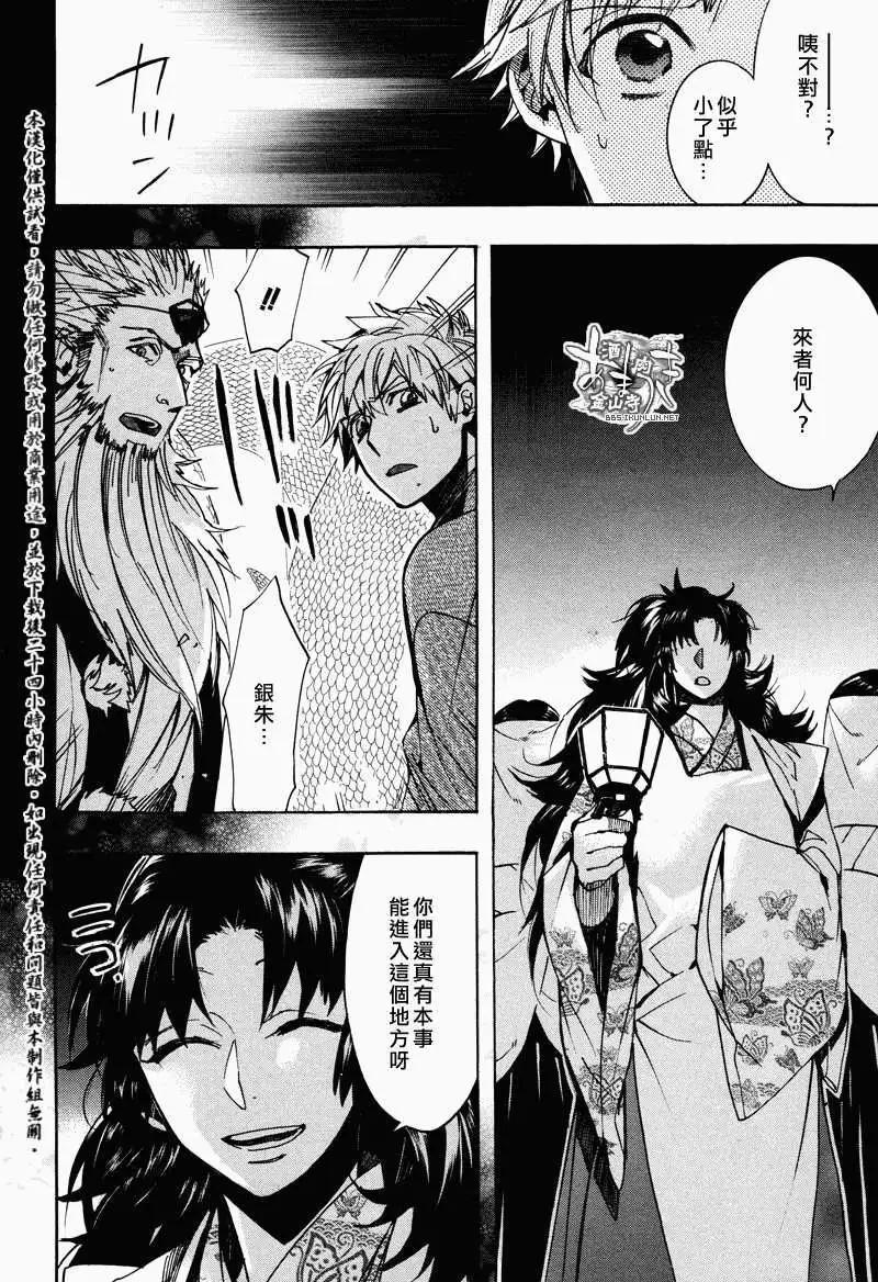 《雨月》第107回 第16页