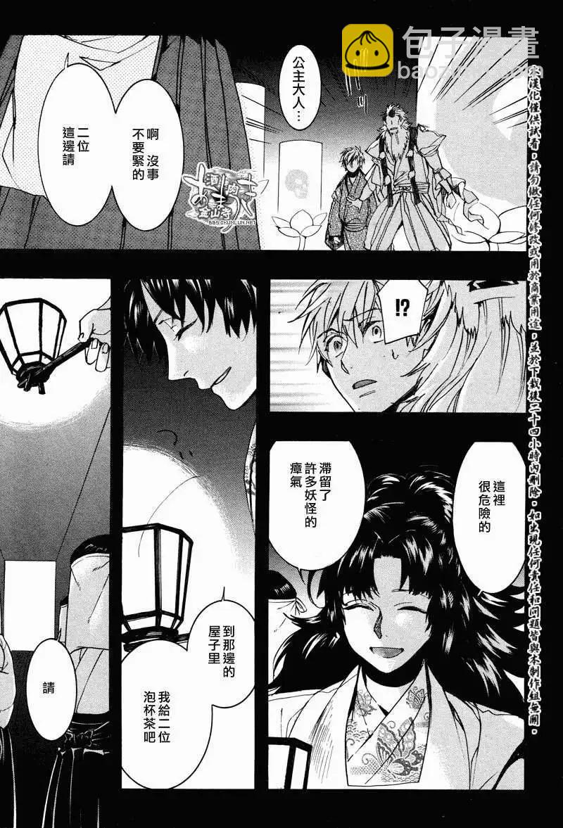 《雨月》第107回 第17页