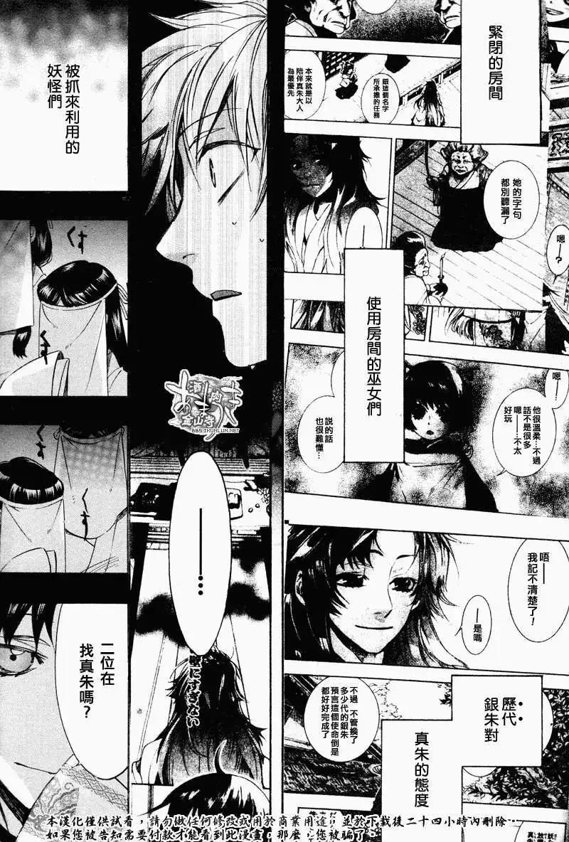 《雨月》第107回 第19页