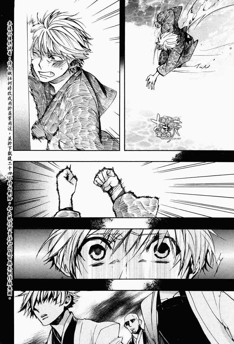《雨月》第107回 第4页