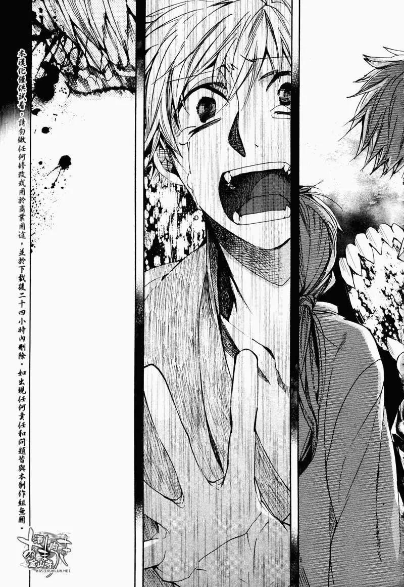 《雨月》第107回 第5页