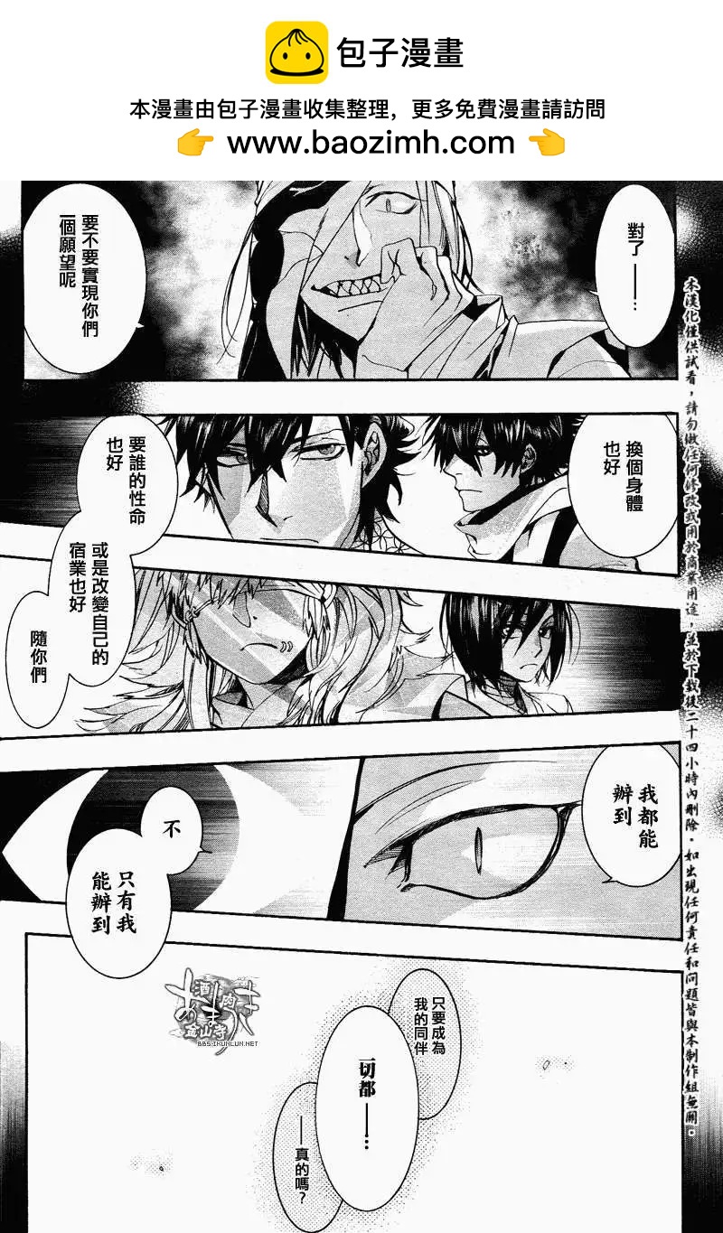《雨月》第110-2回 第13页