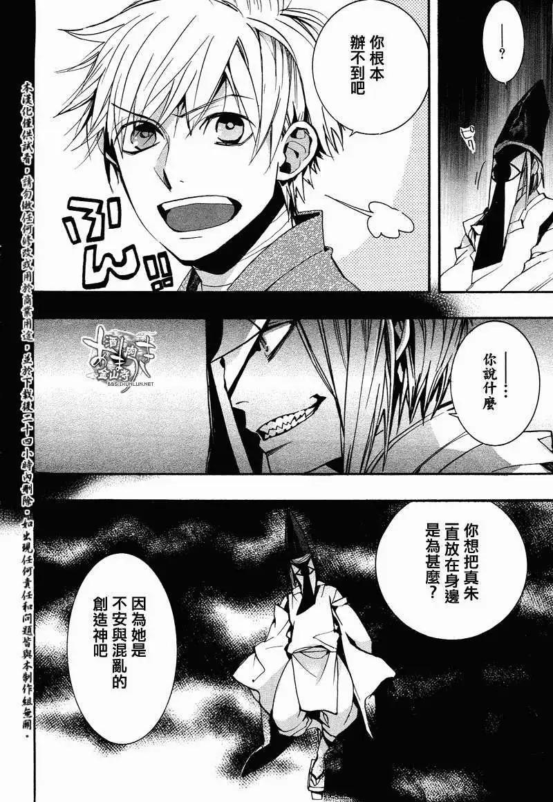 《雨月》第110-2回 第14页