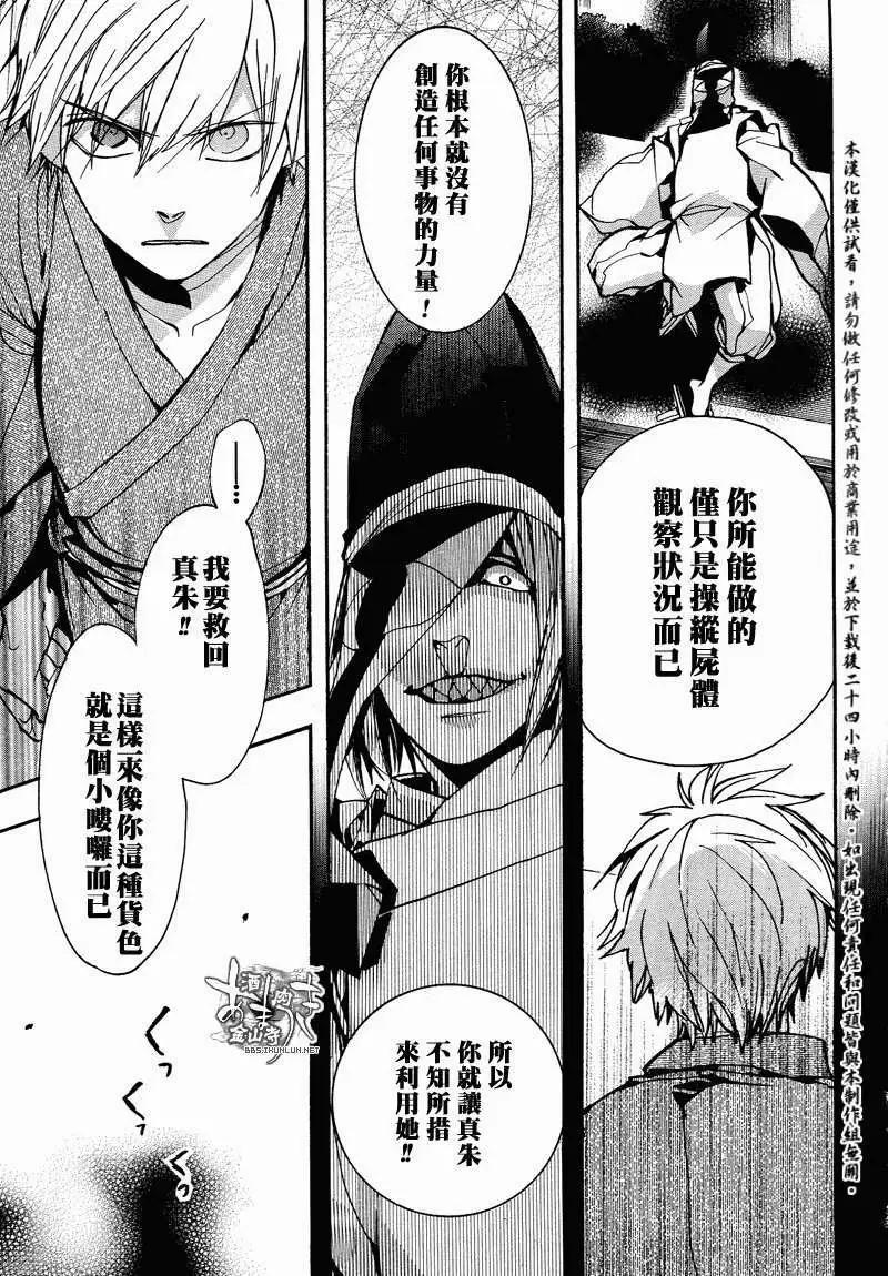 《雨月》第110-2回 第15页