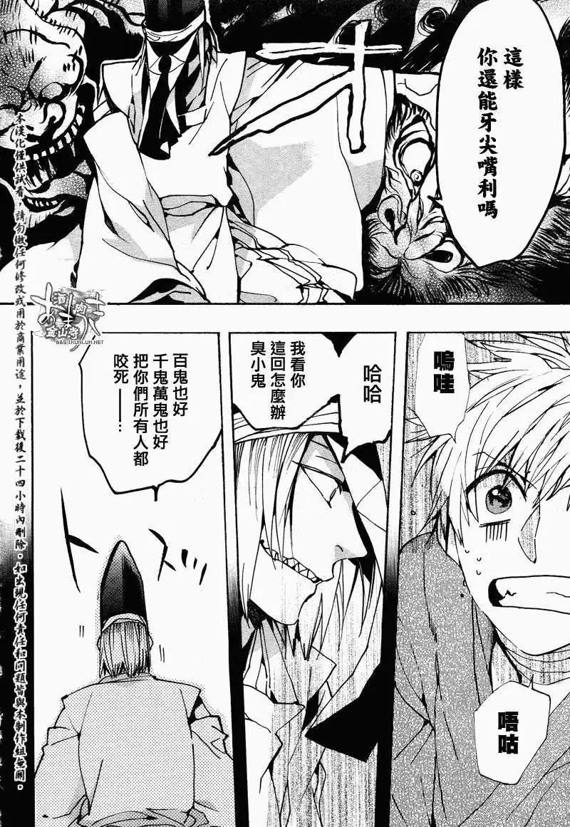 《雨月》第110-2回 第16页