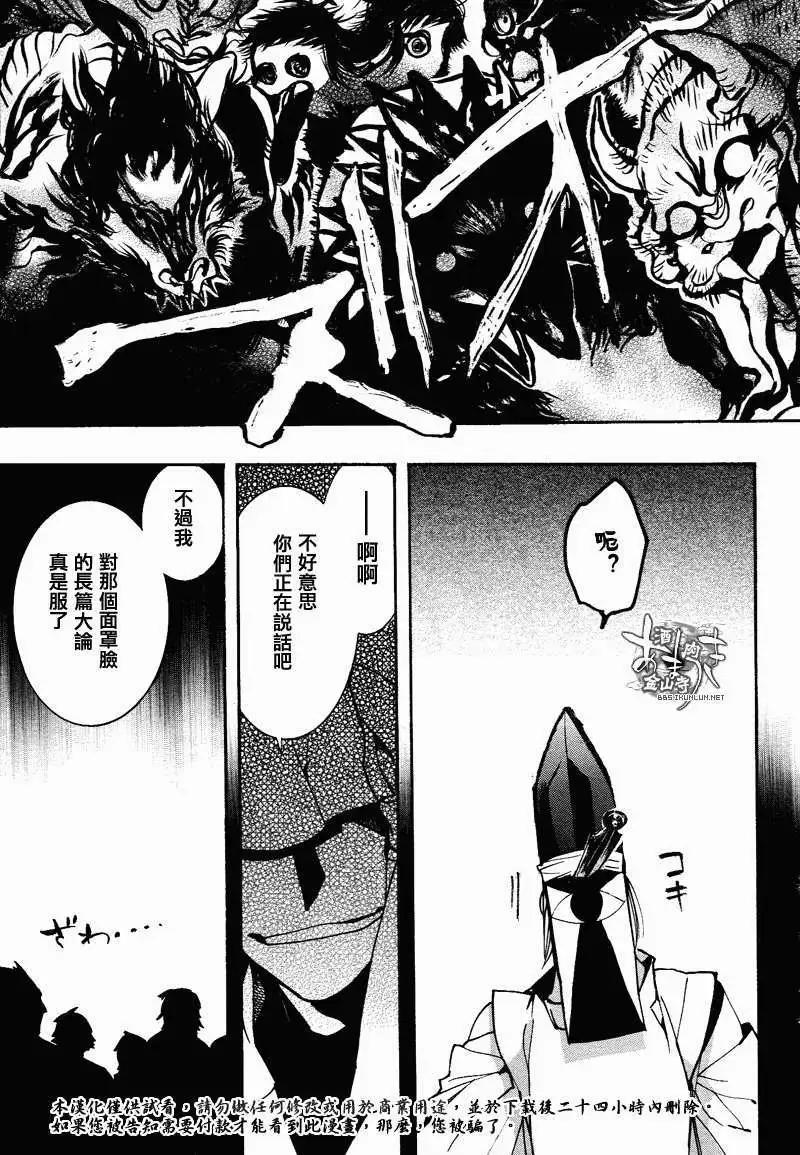 《雨月》第110-2回 第17页